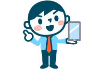 ご注文
