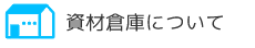 shizai