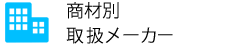syouzai